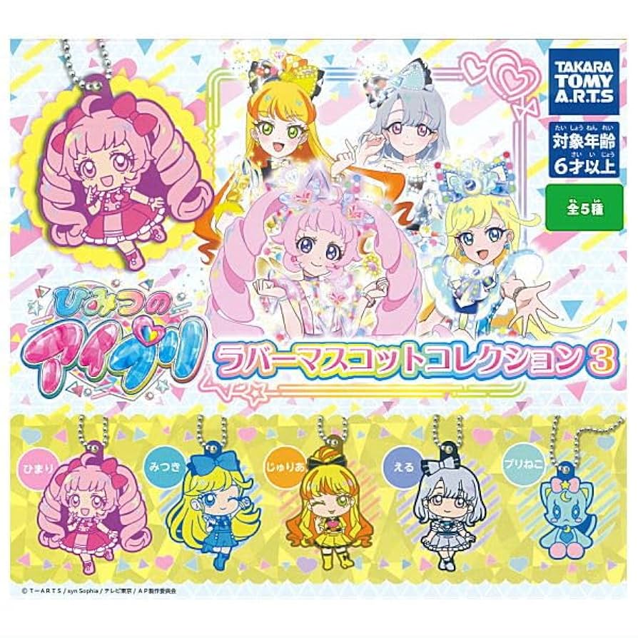 アイプリ3弾コンプセット ひみつのアイプリ リング3弾 星2星3コンプセット アイプリ ビビ
